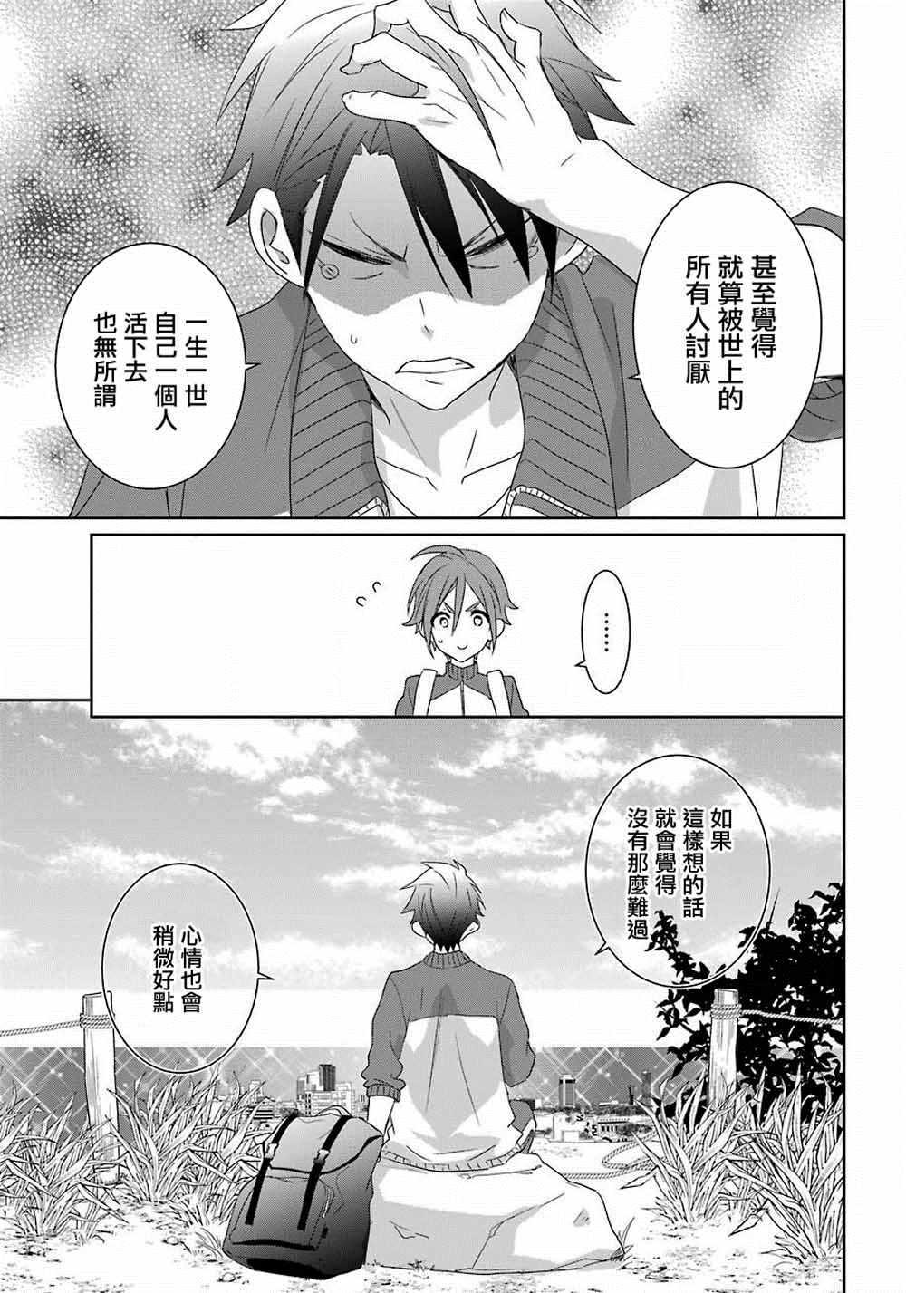 第7话13