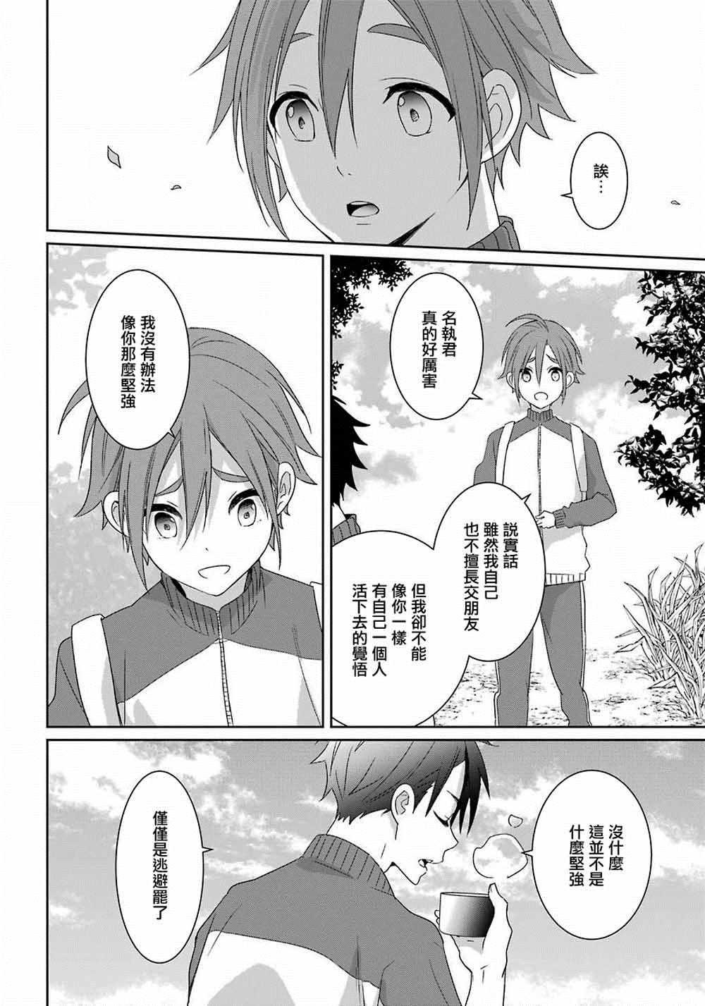 第7话14