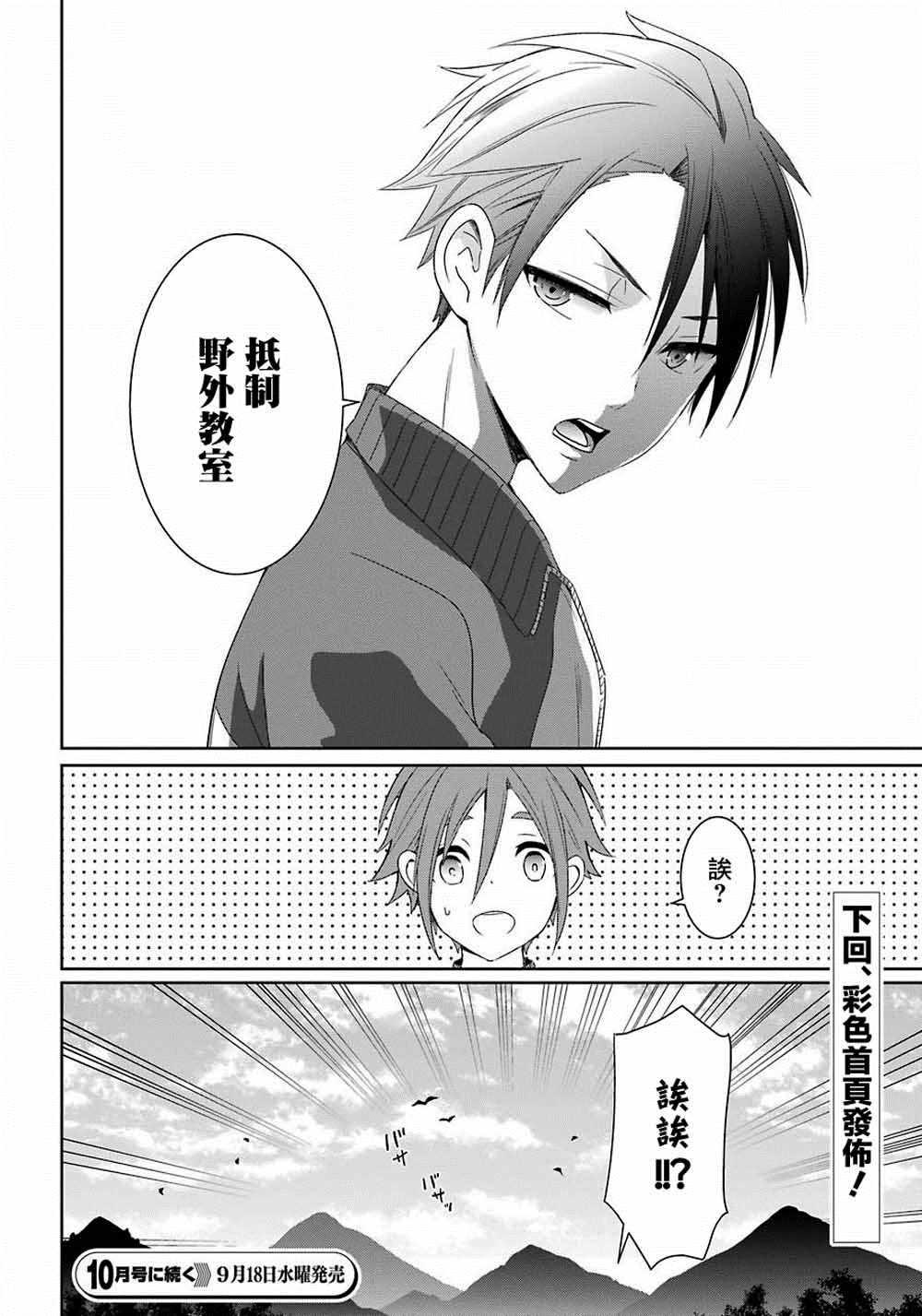 第7话16