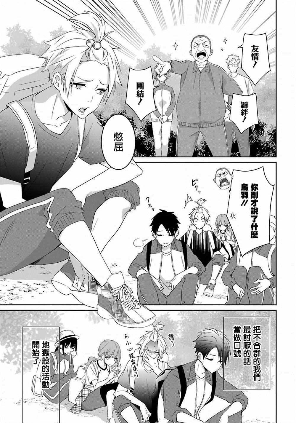 第7话3