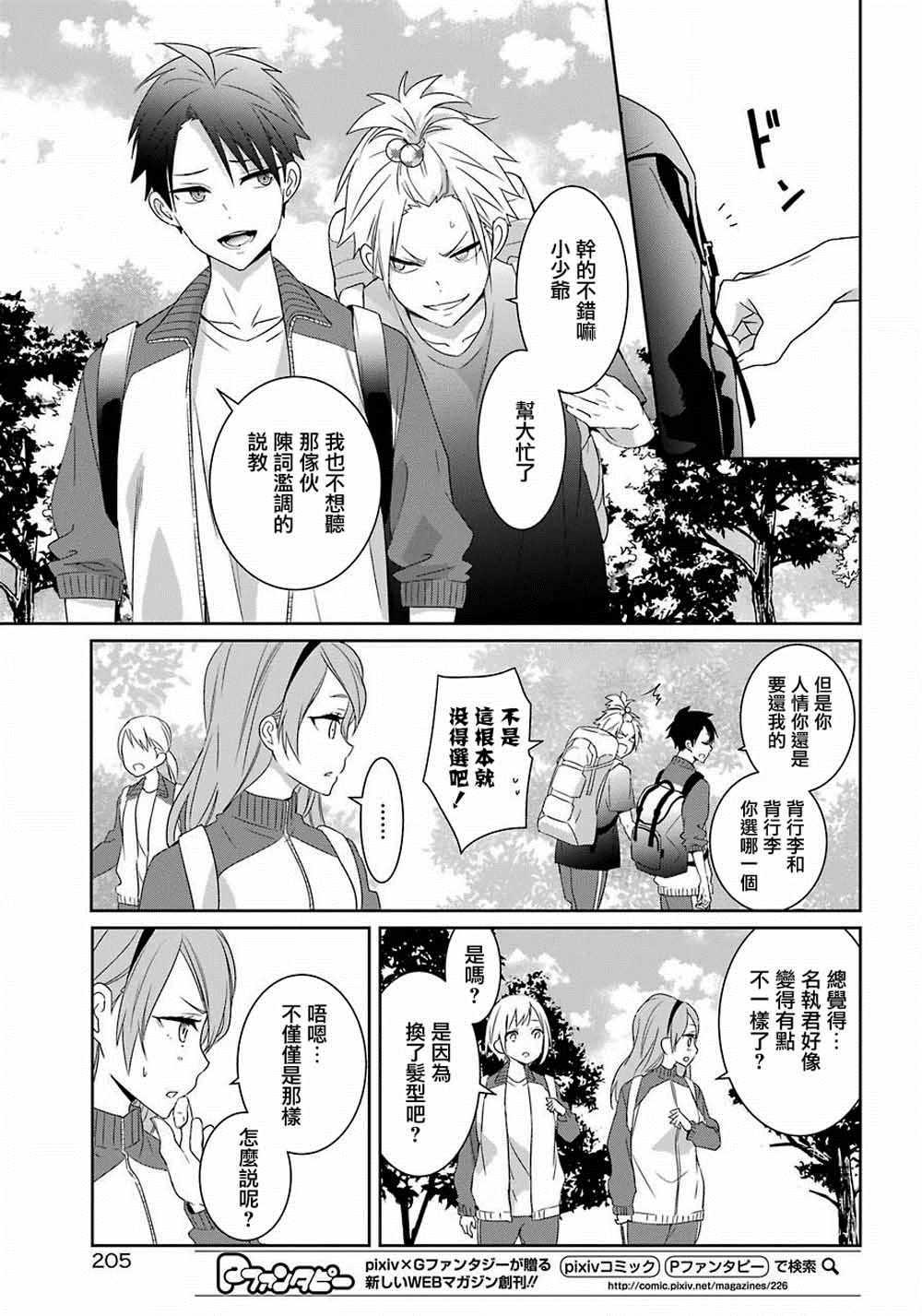 第7话5