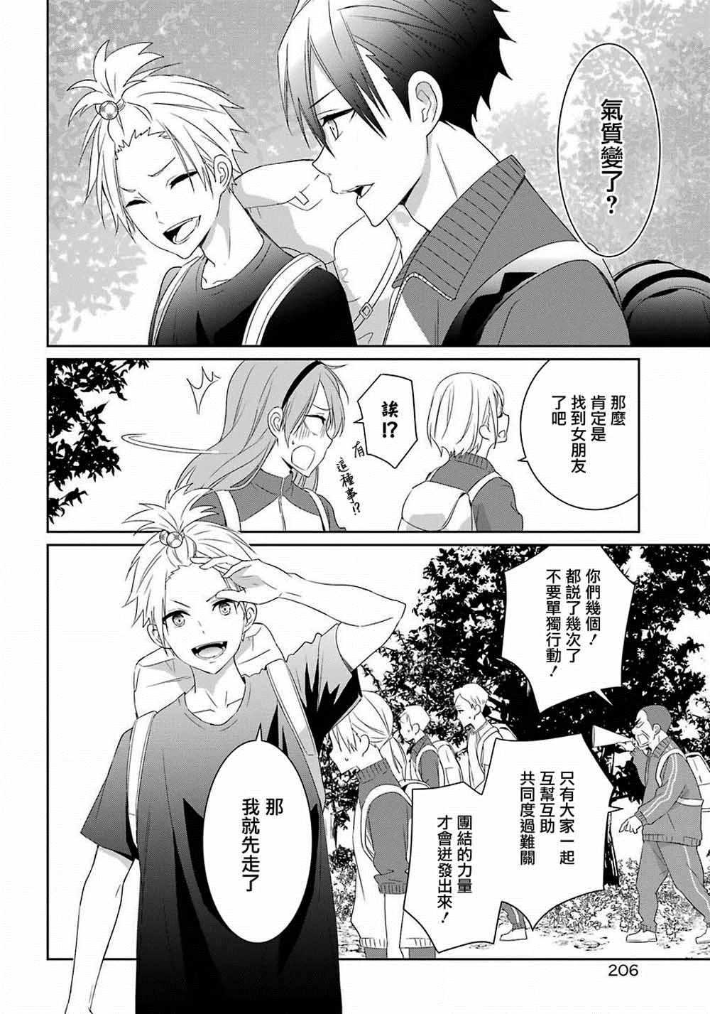 第7话6