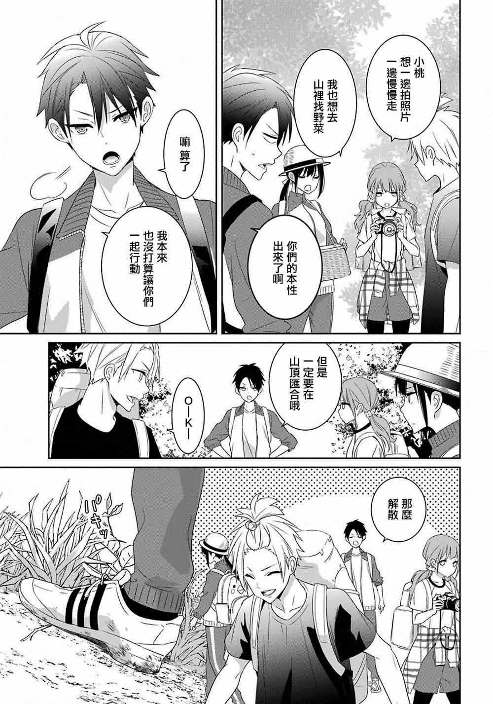 第7话7