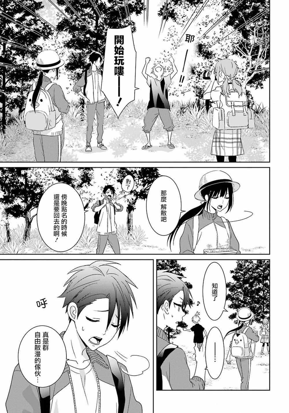第8话10