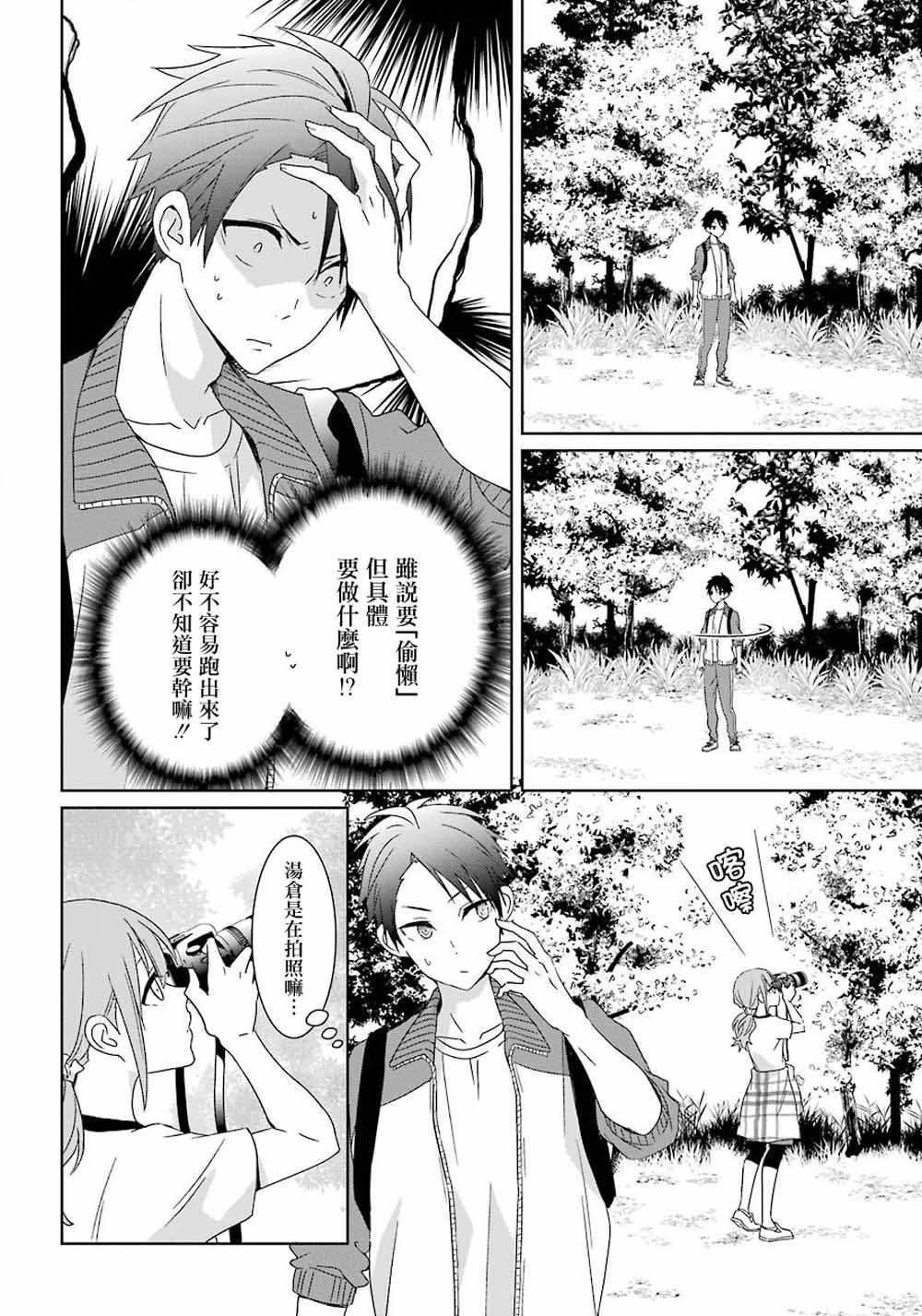 第8话11