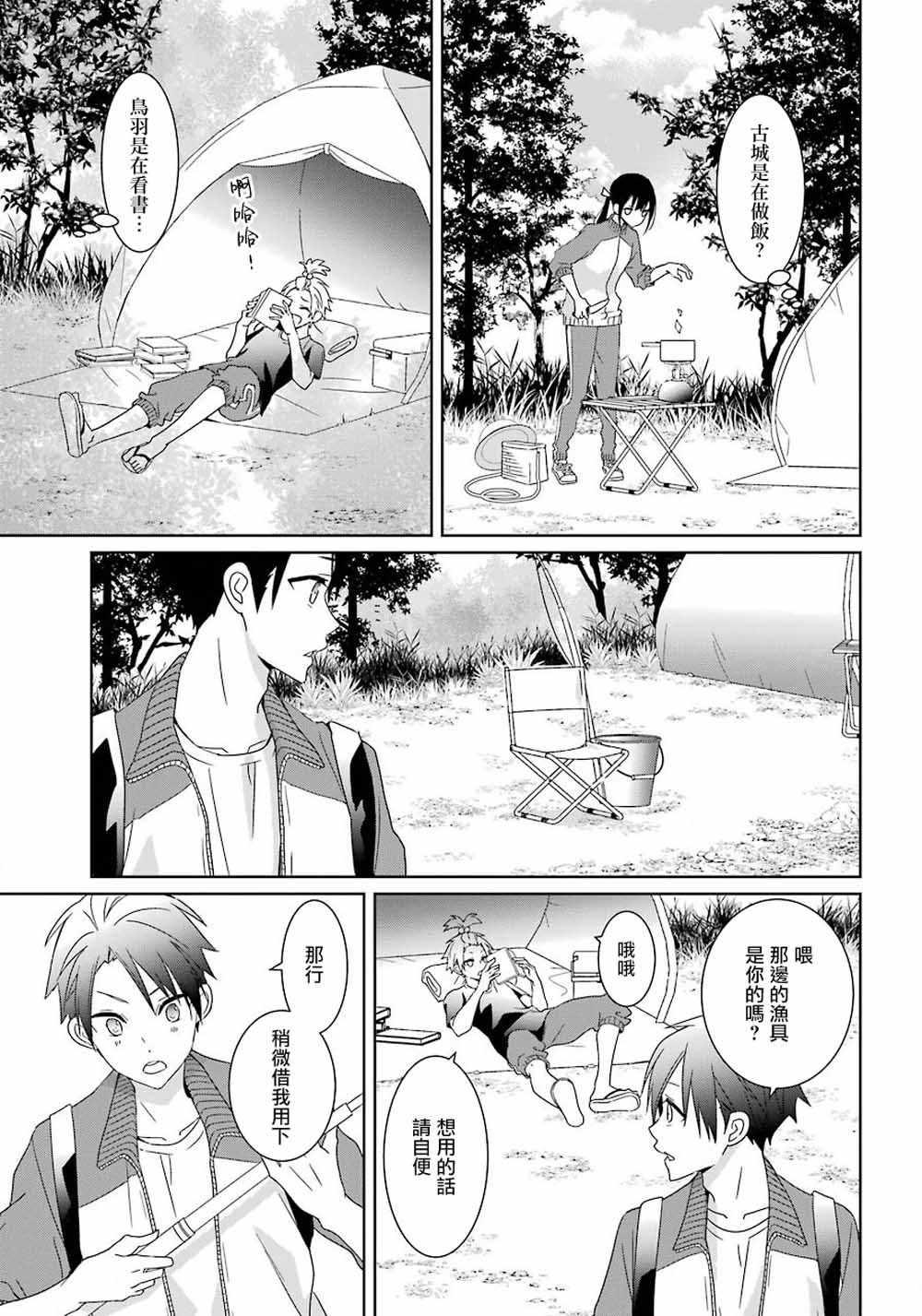 第8话12
