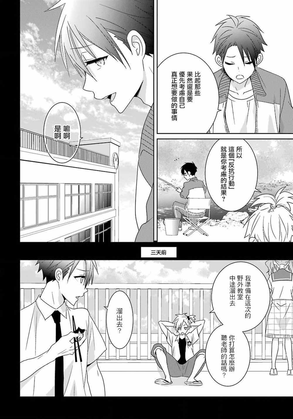 第8话15