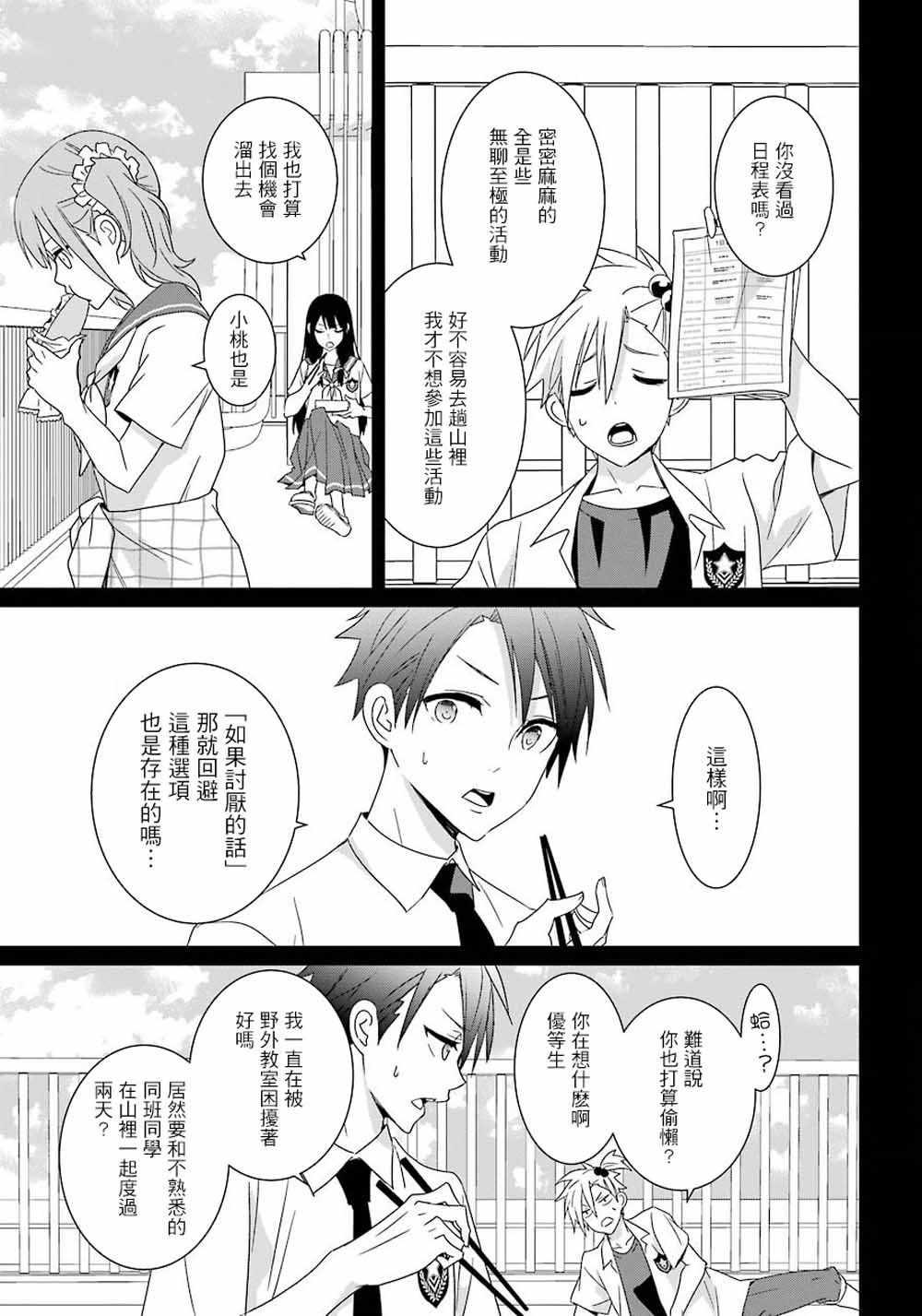 第8话16