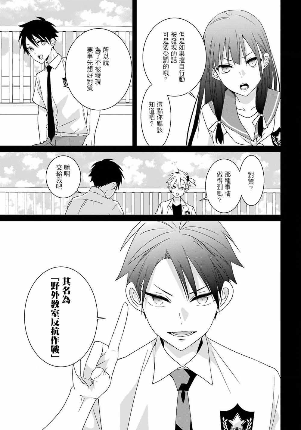 第8话18