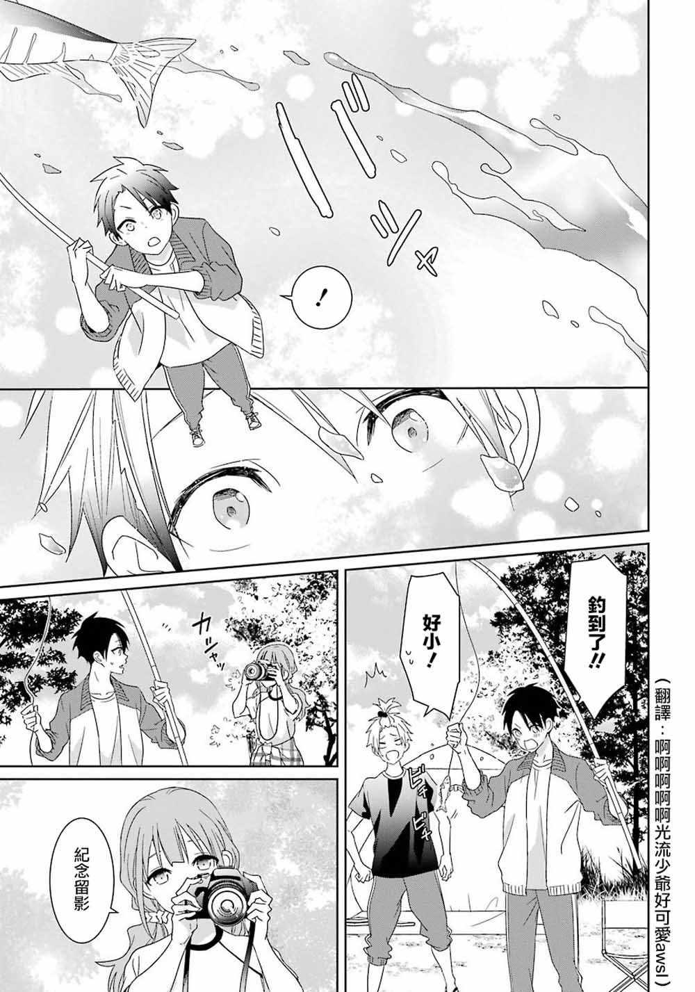 第8话20