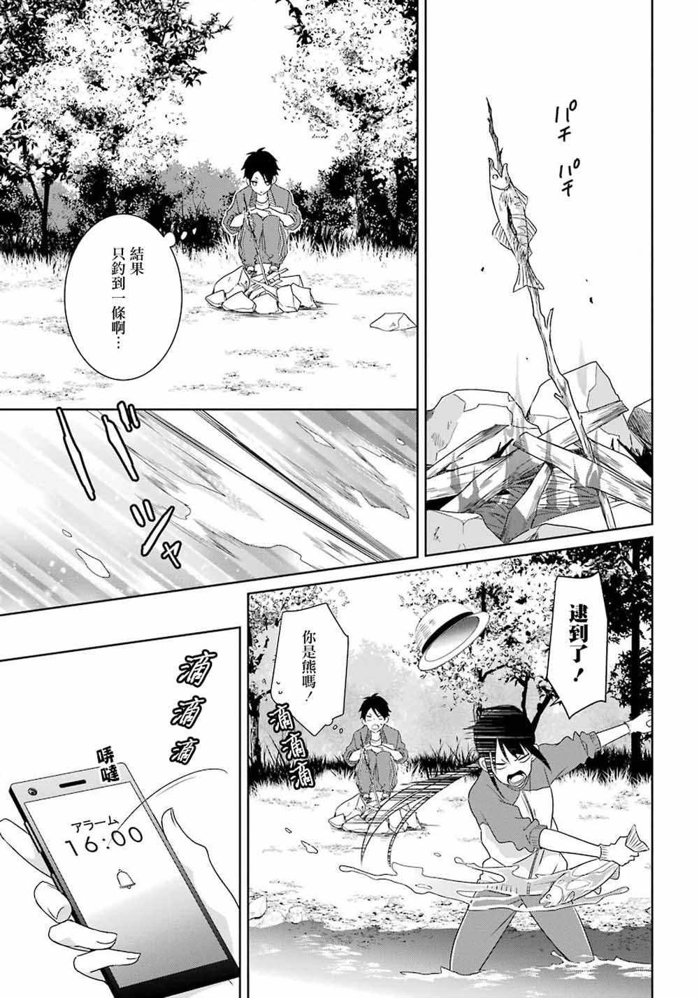 第8话22