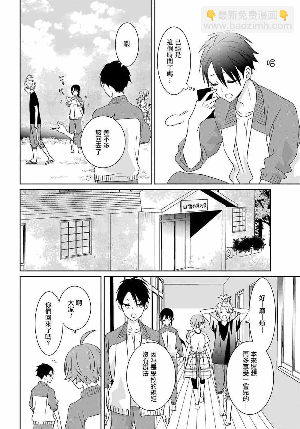 第8话23