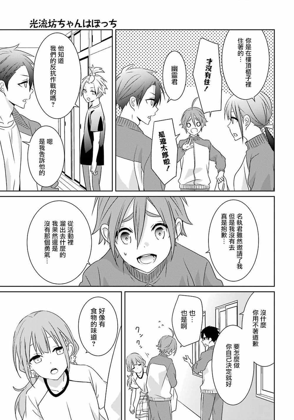 第8话24