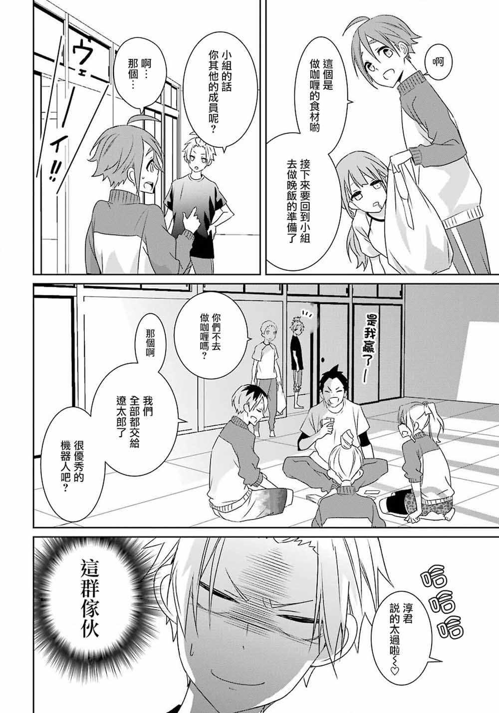 第8话25