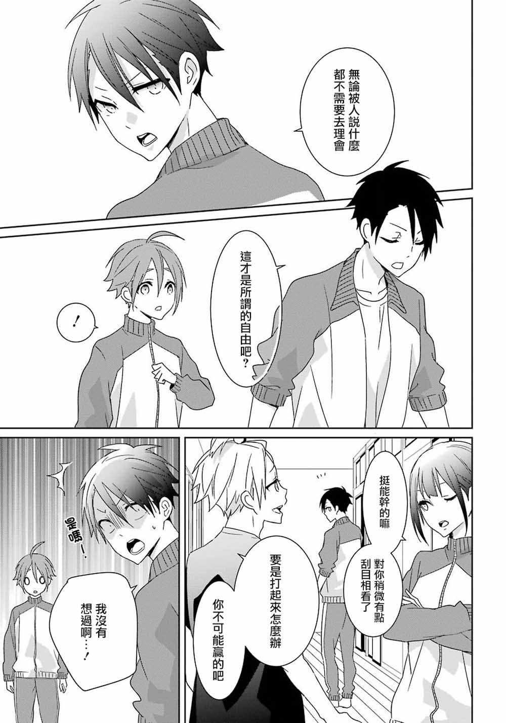 第8话30