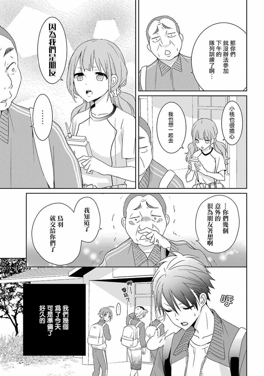 第8话6