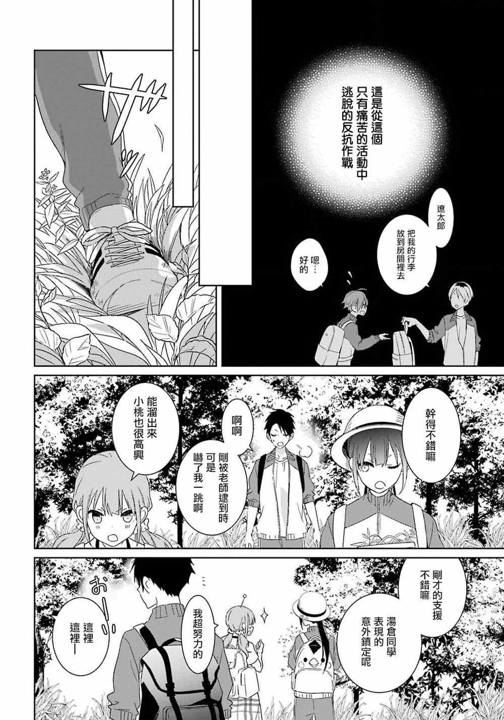 第8话7