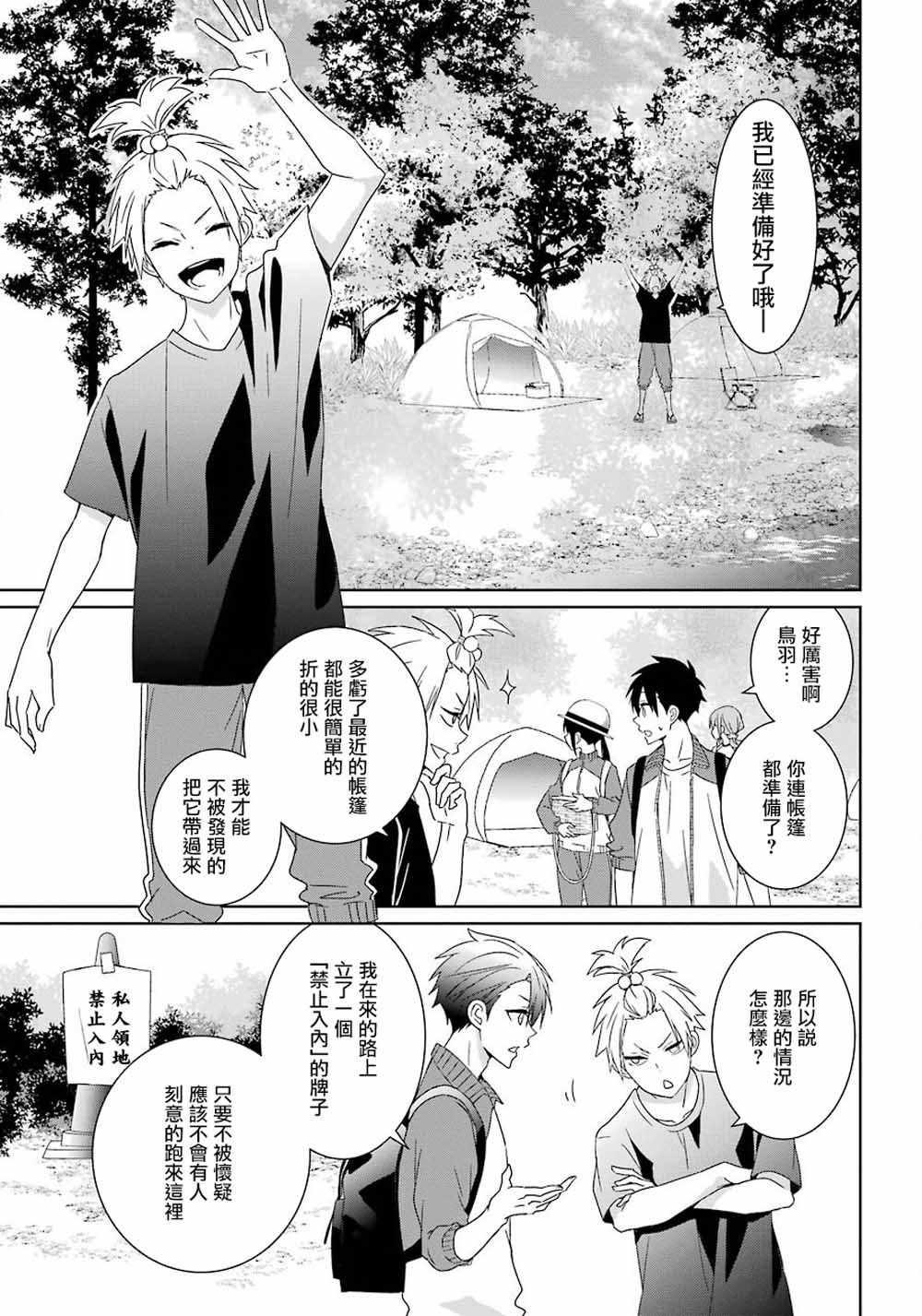 第8话8