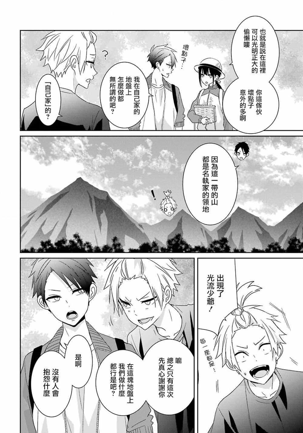 第8话9