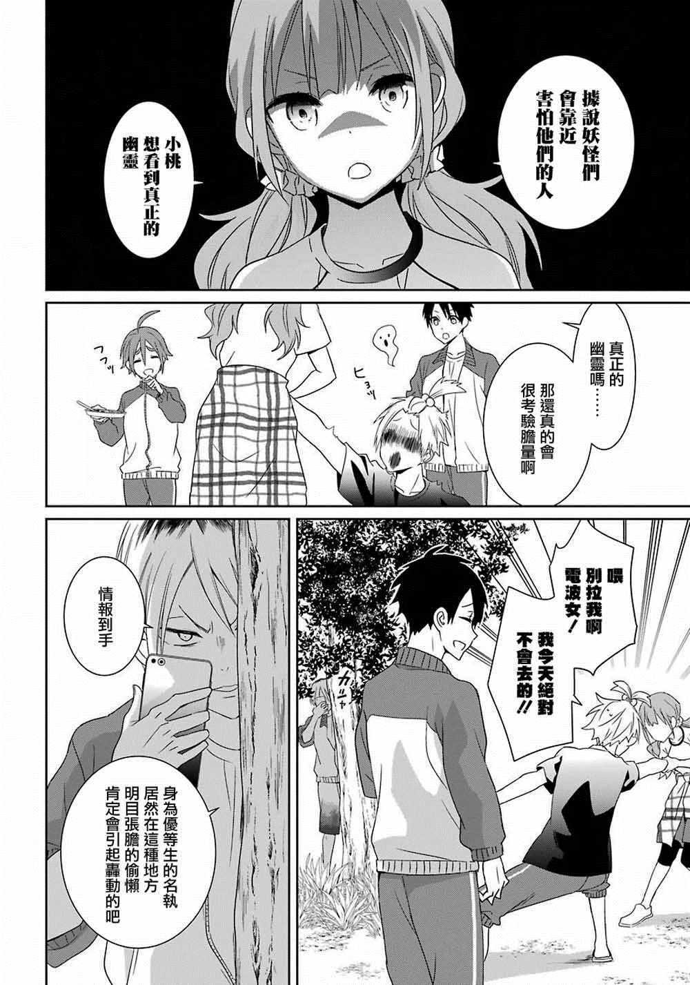 第9话14