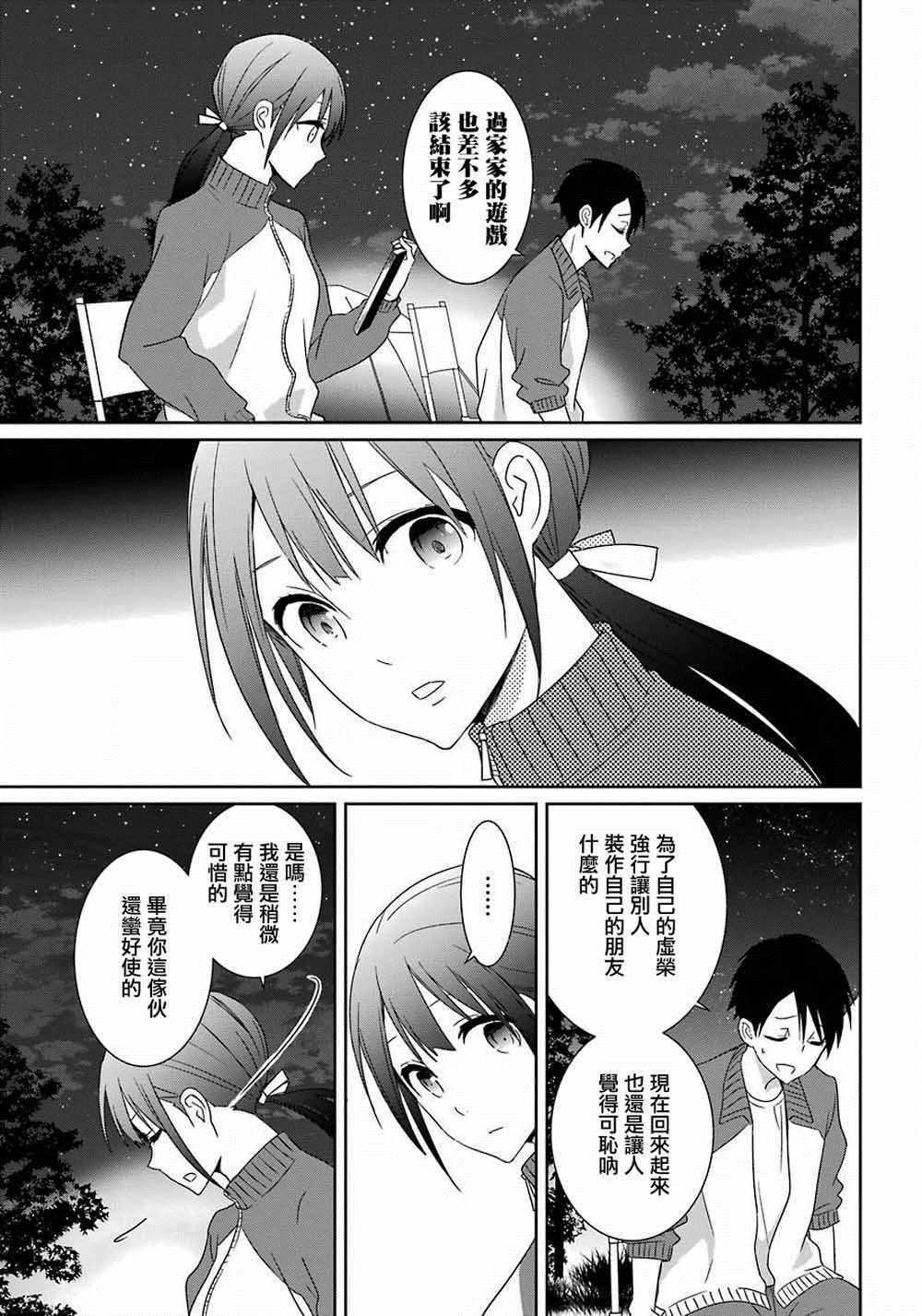 第9话19