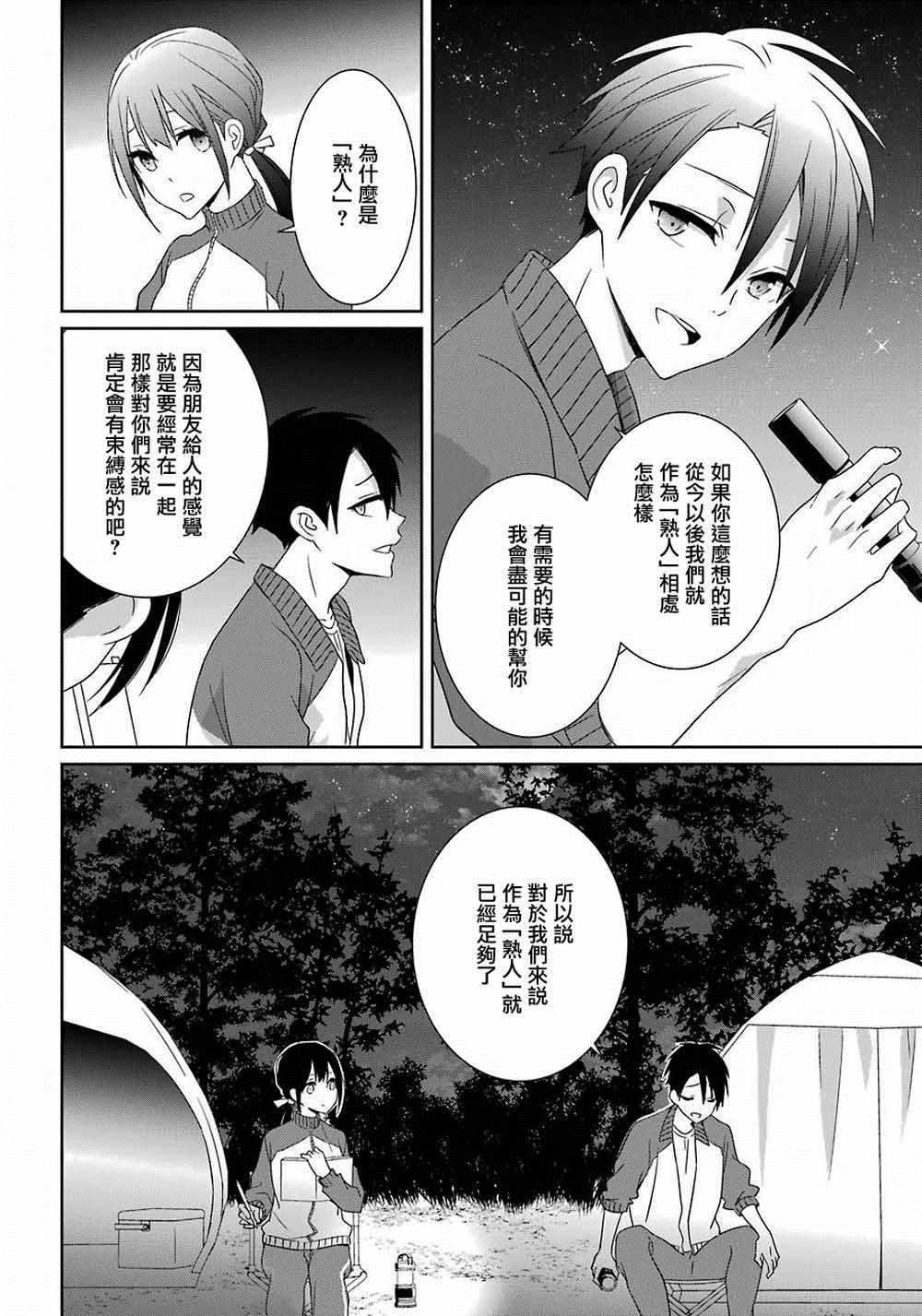 第9话20