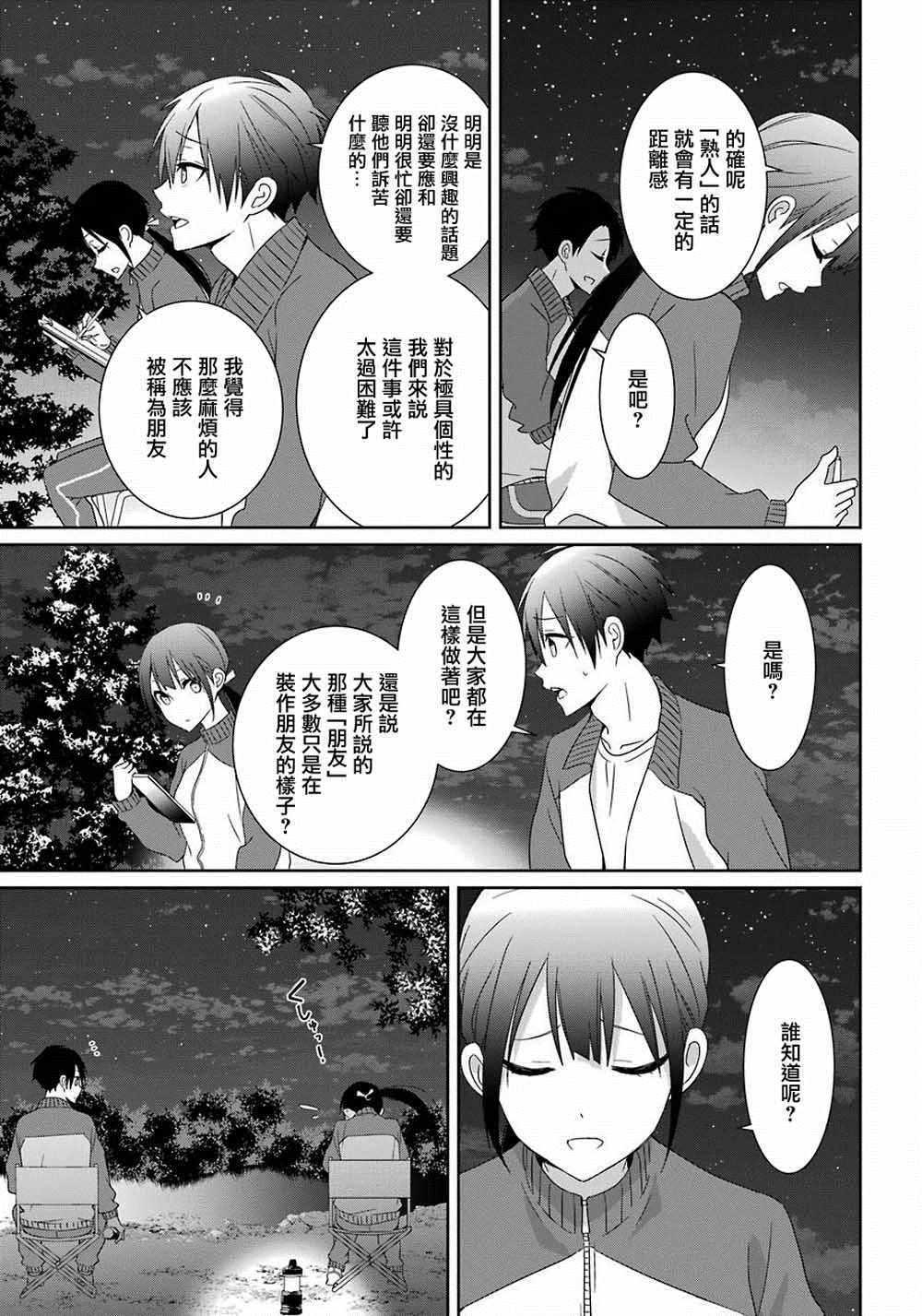 第9话21