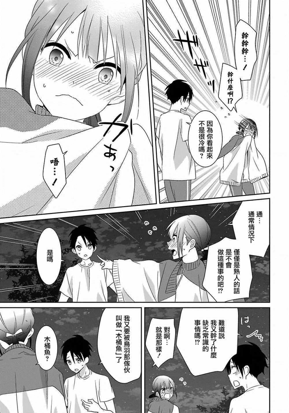 第9话23