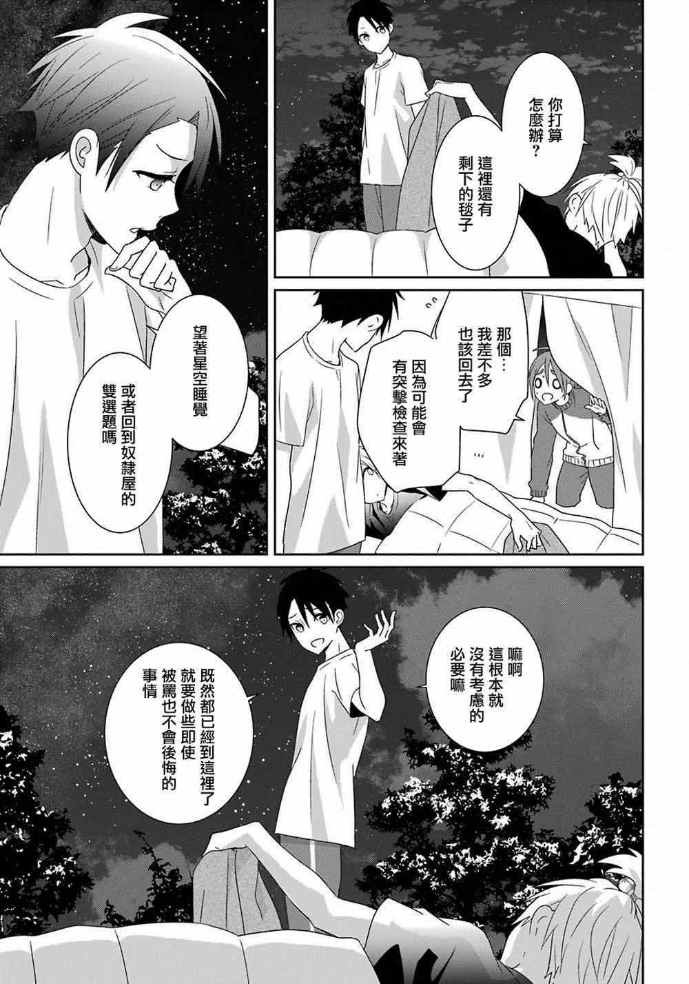 第9话25