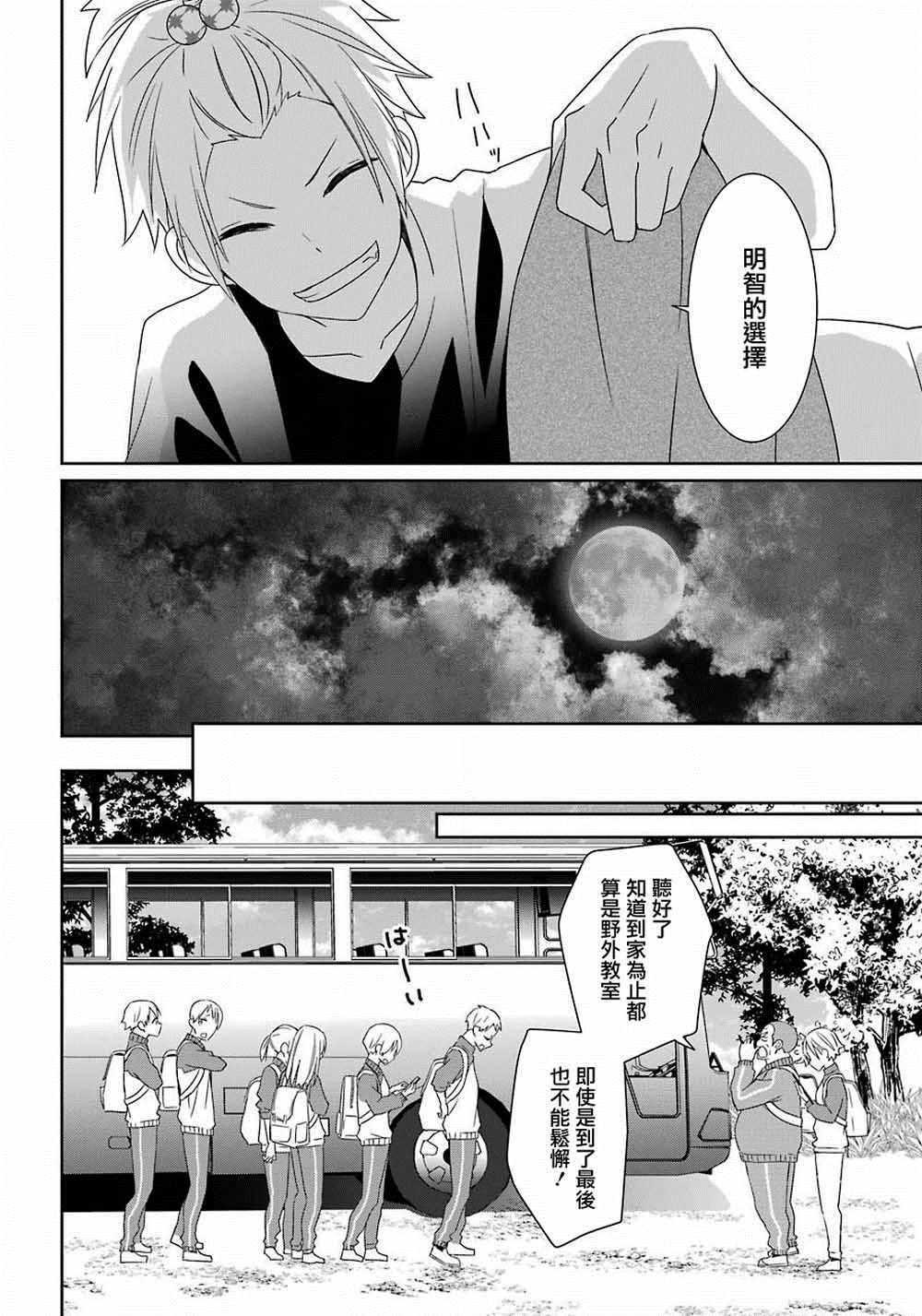 第9话26