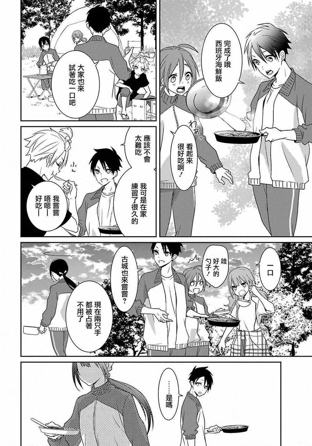 第9话8