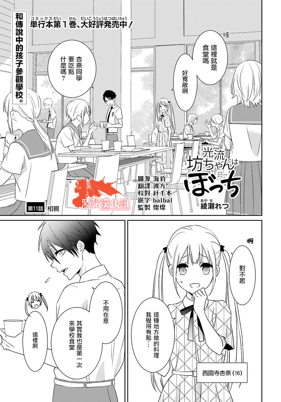 第11话0