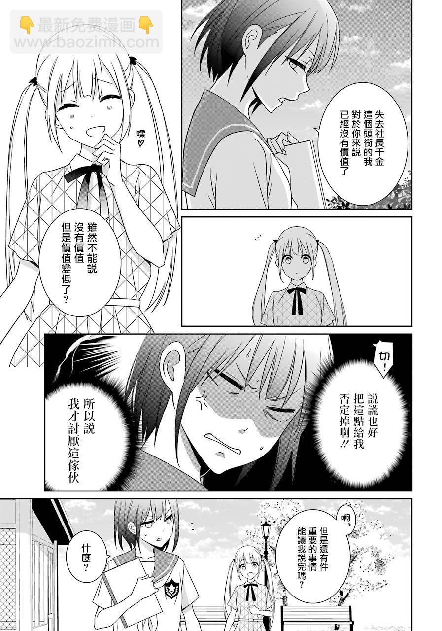 第11话10
