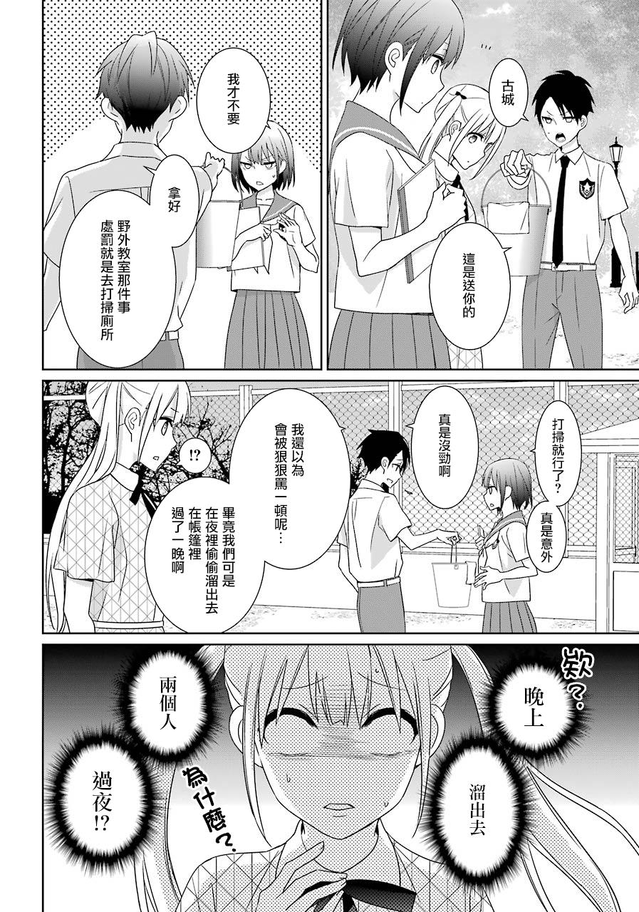 第11话13