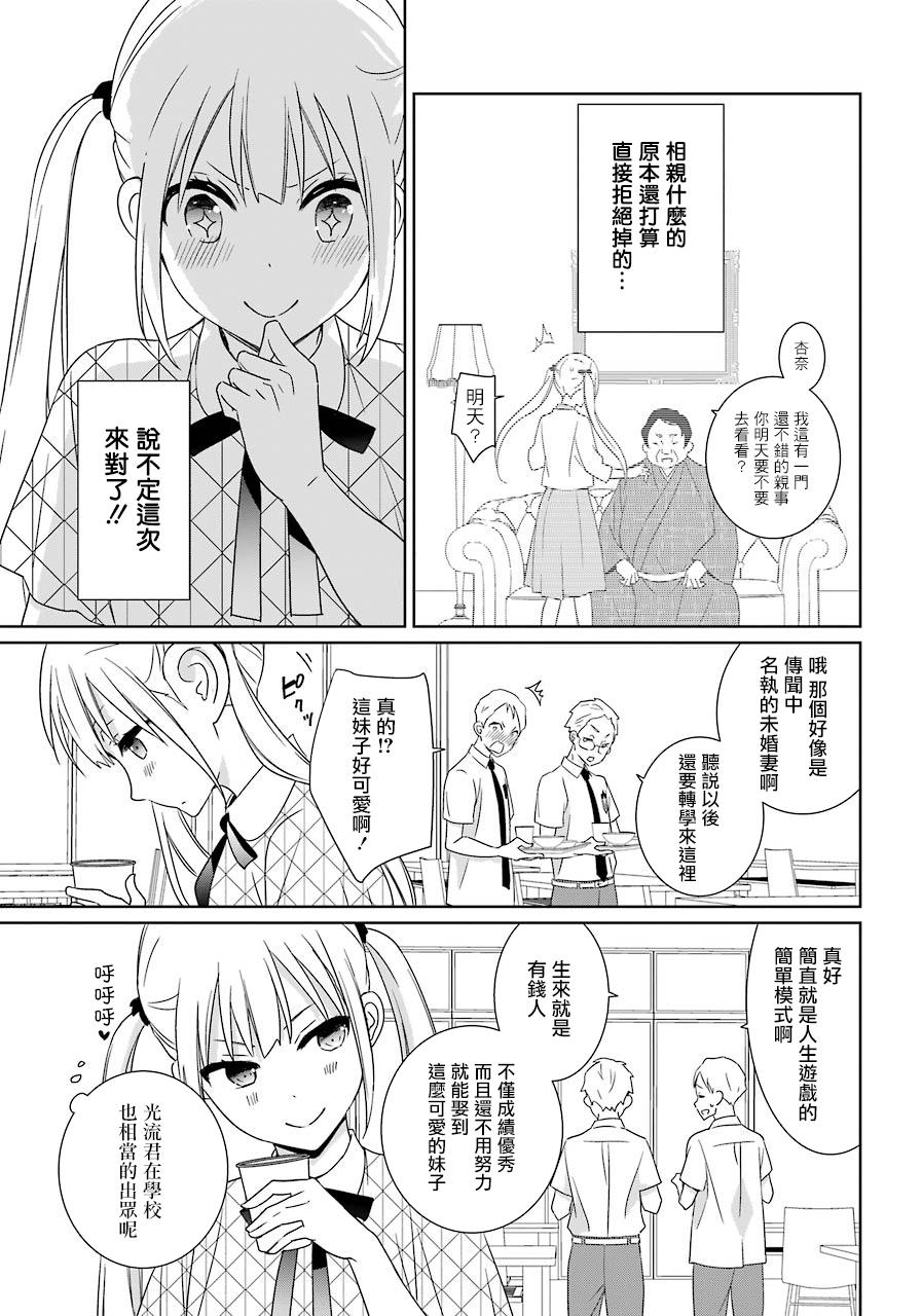 第11话2