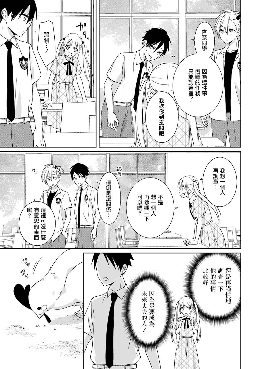 第11话6