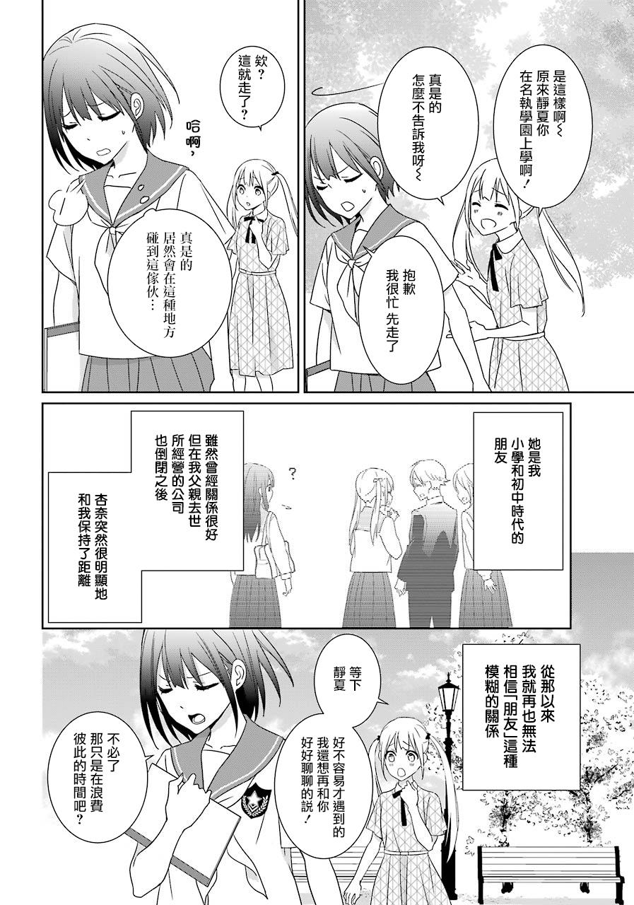 第11话9
