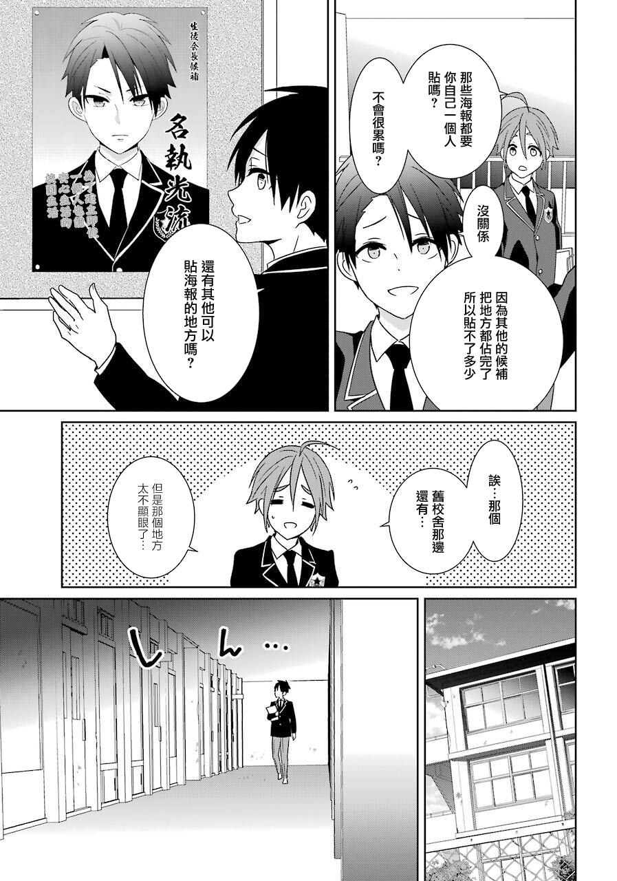 第14话 独身者14