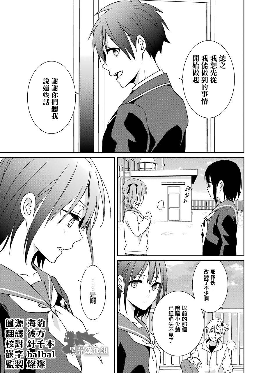 第14话 独身者18