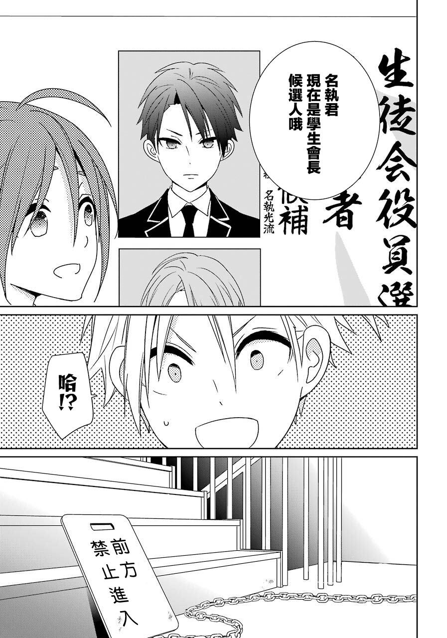 第14话 独身者2