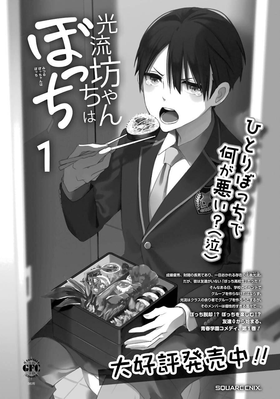 第14话 独身者21