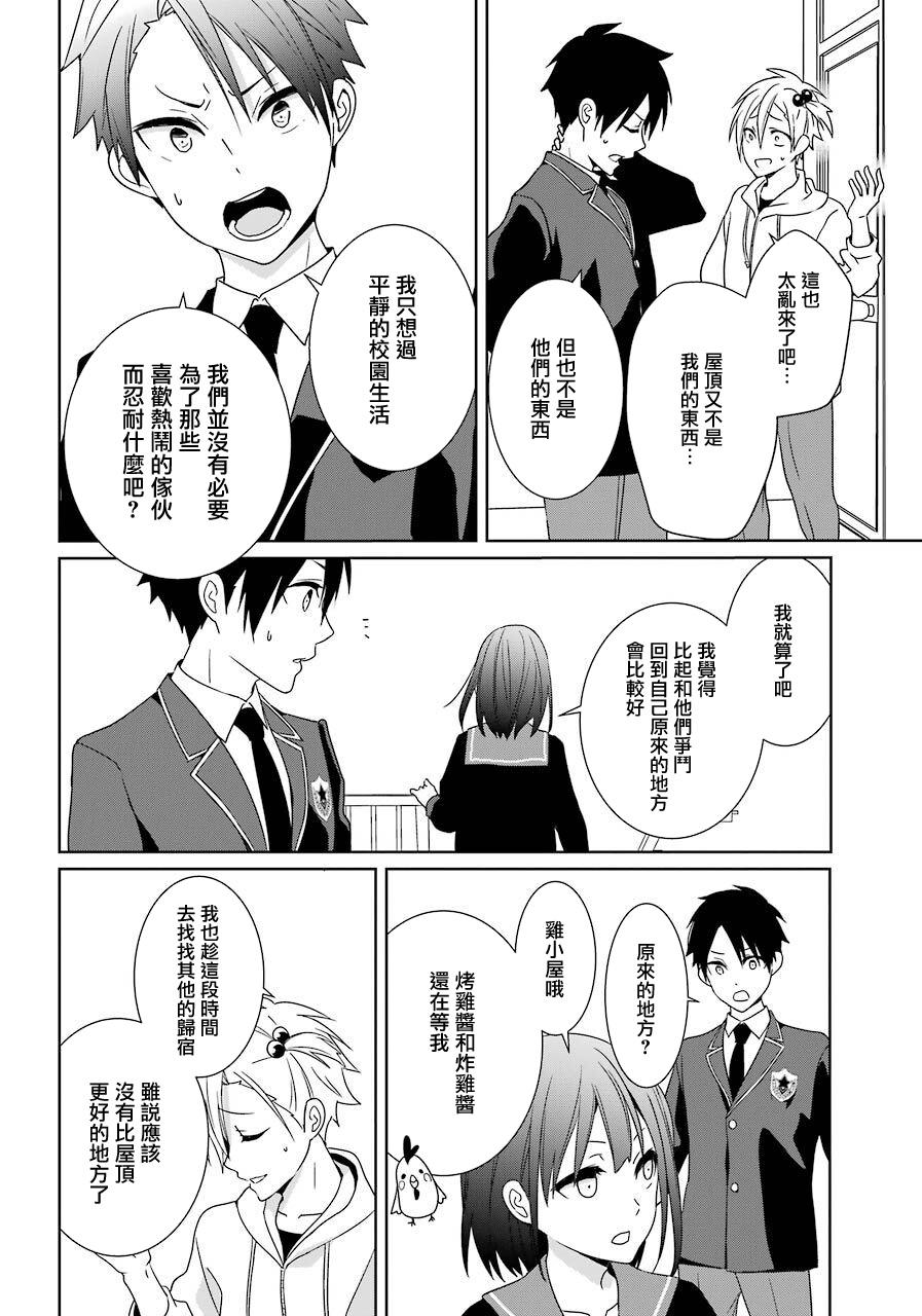 第14话 独身者7