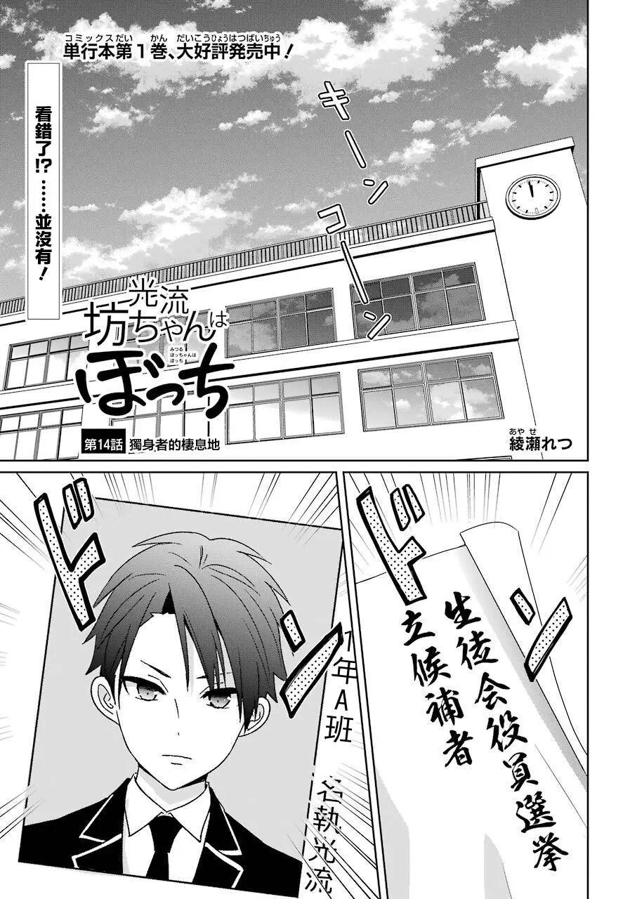 第14话0