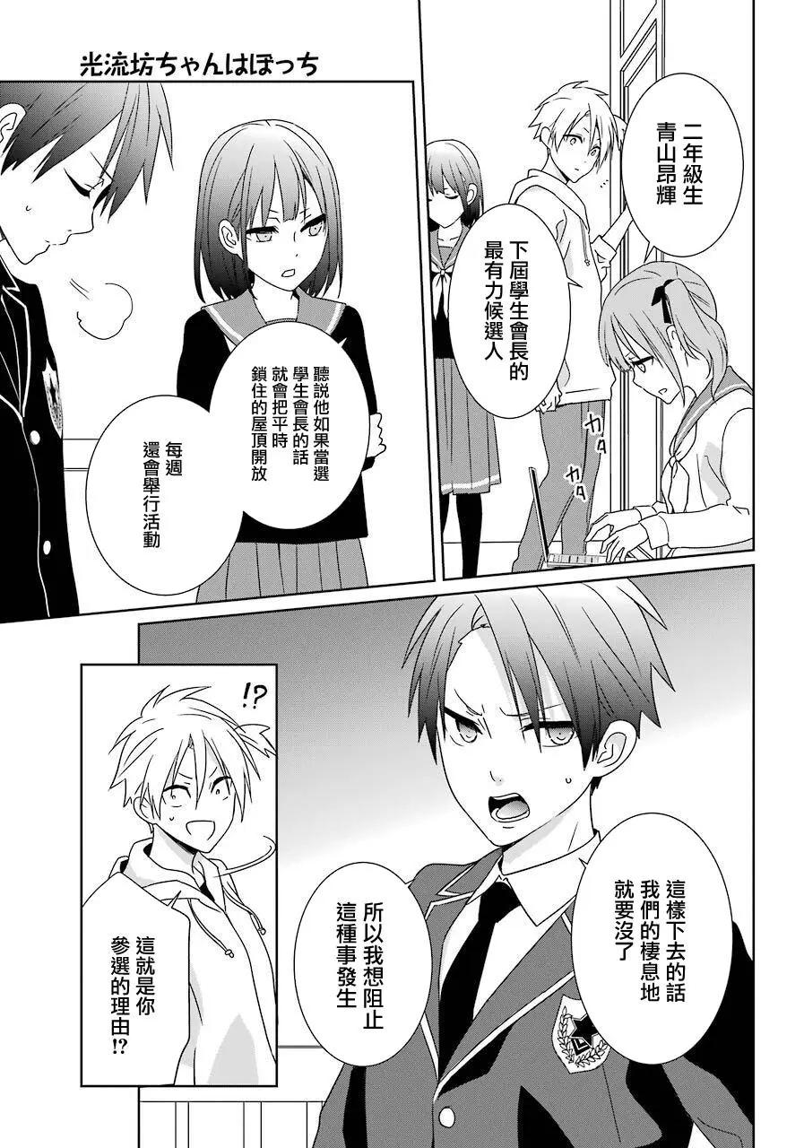 第14话6