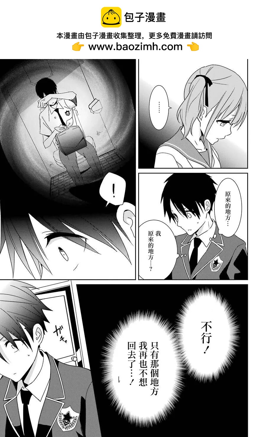 第14话8