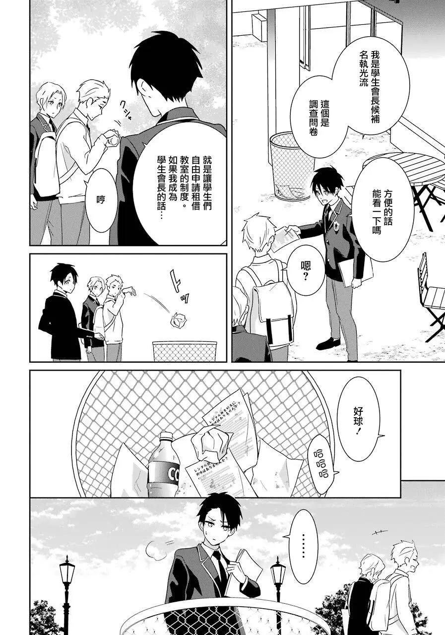 第15话10