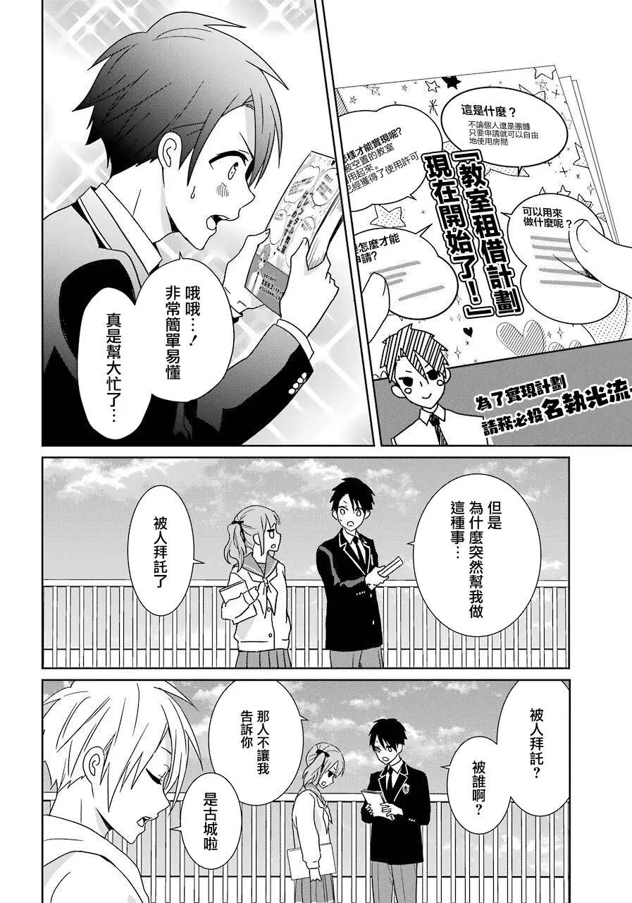 第15话18