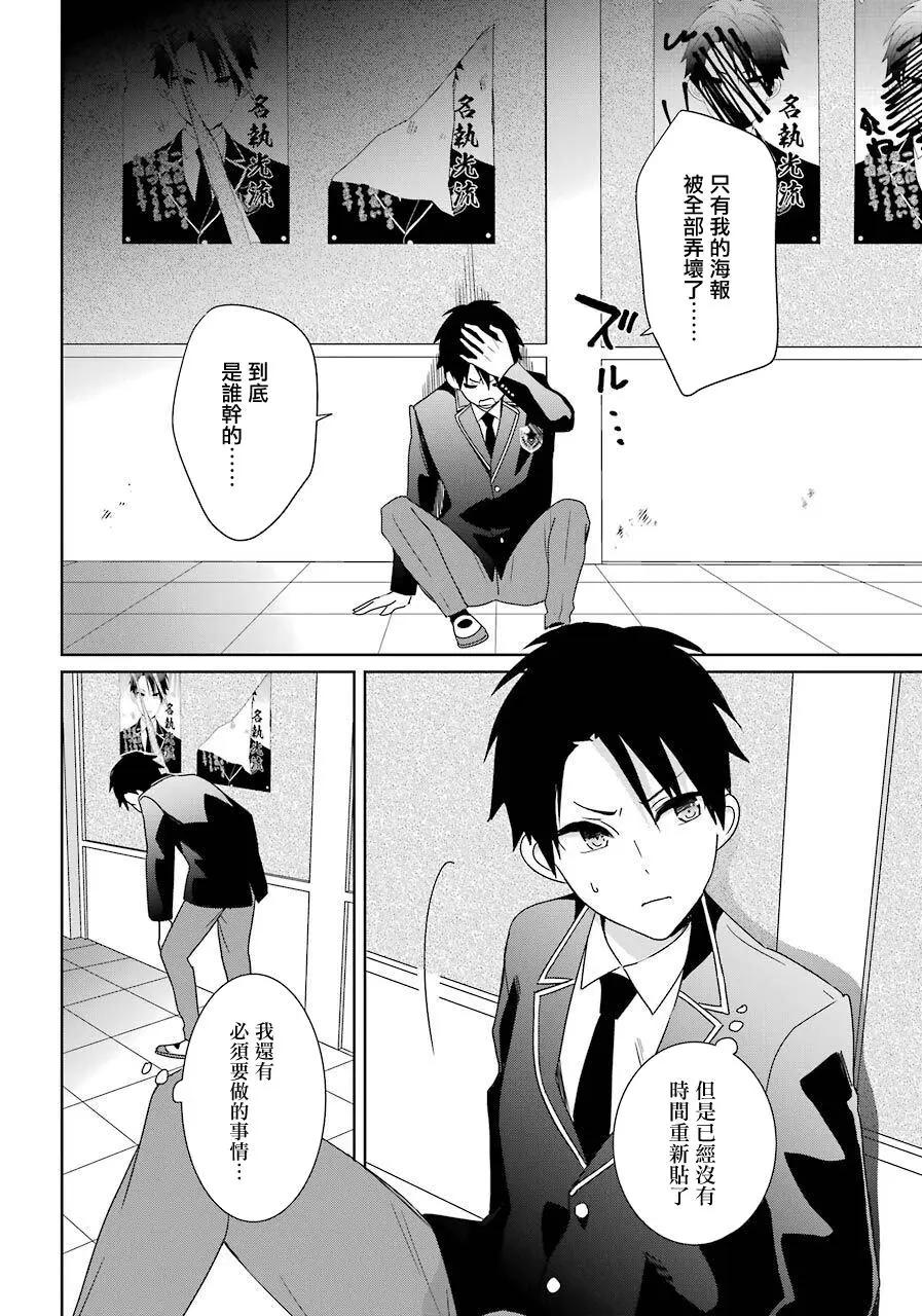 第15话3