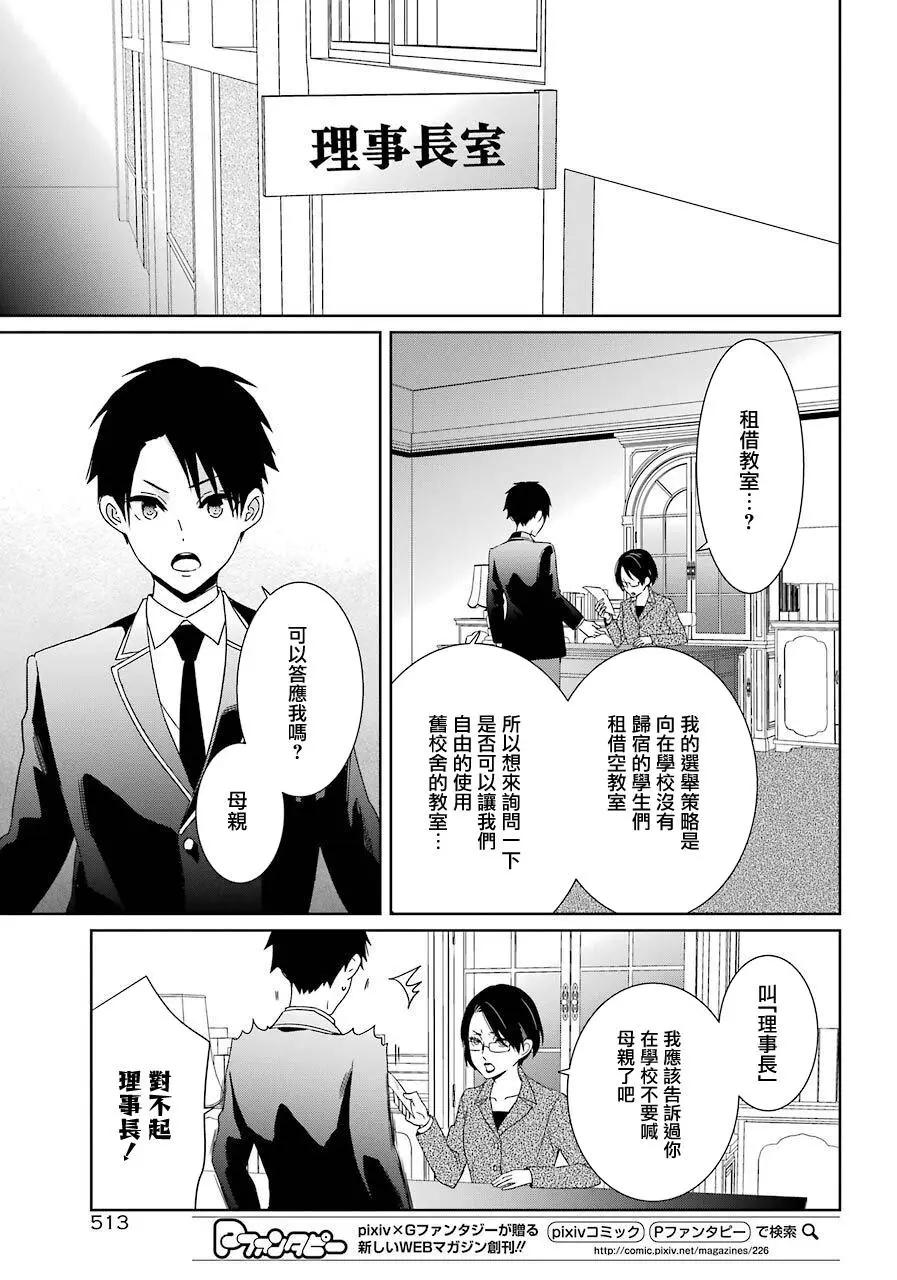 第15话4