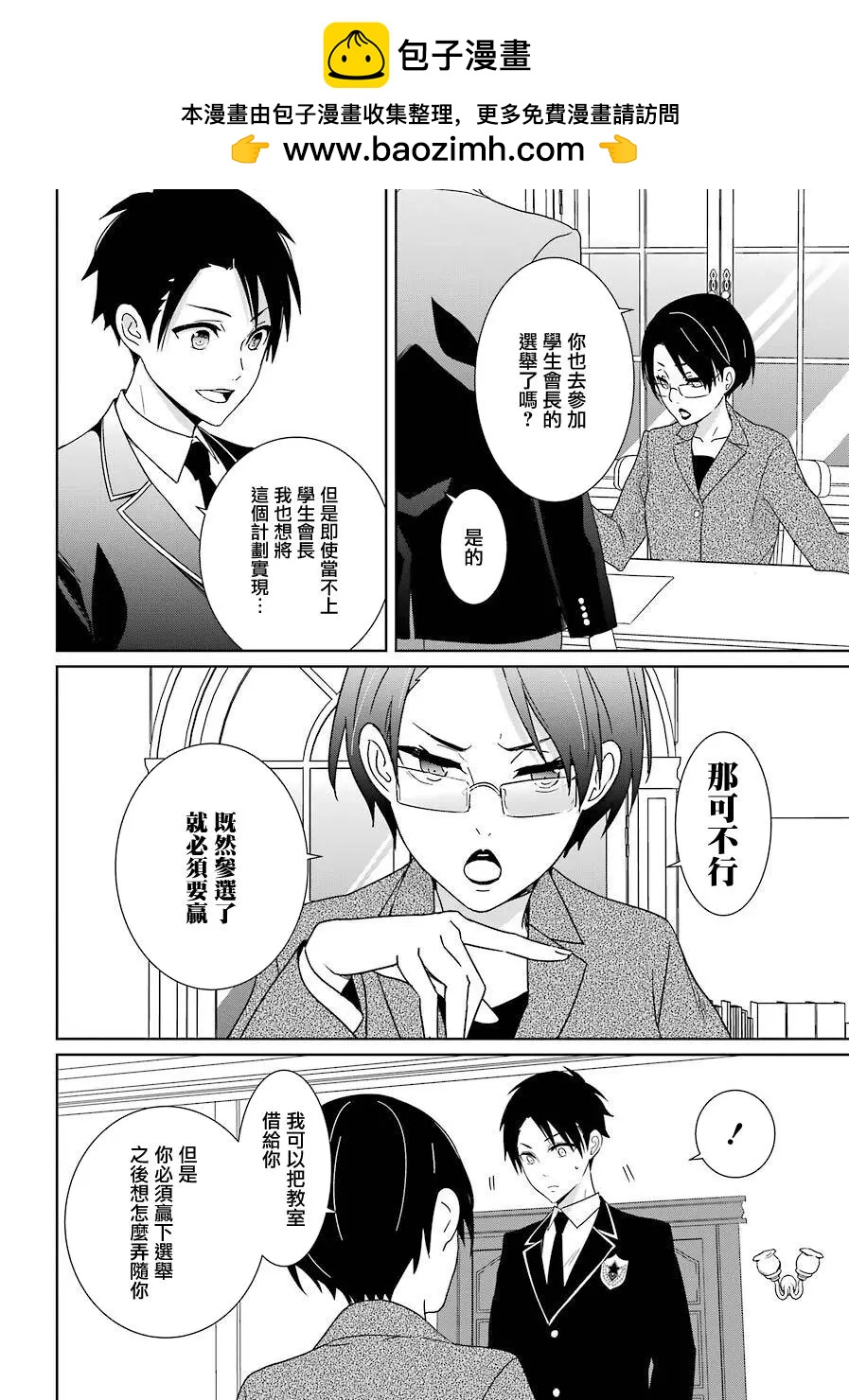 第15话5